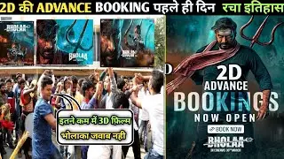 Bholaa 2D Advance Booking Report Review | Bholaa ने Advance Booking पर इतिहास रच दिया