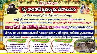 వెంకటాపూర్ గ్రామంలొ ఎడ్ల బండ్ల పరుగు పందాలు.!27-02-2025#youtube#video#bullrace#mancherial#జగిత్యాల
