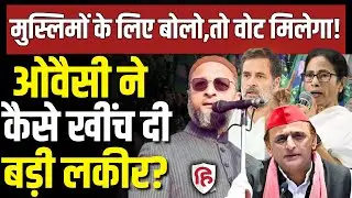 LIVE: Maharashtra Civic Polls में Owaisi AIMIM के शानदार प्रदर्शन की पड़ताल, बड़ा संदेश | BMC Mayor