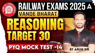 RRB Group D, NTPC Previous Year Question Paper Tamil | RRB NTPC/Group D Reasoning Mock Test 2025 #14
