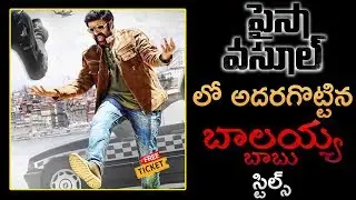 NBK 101 Paisa Vasool  Motion Poster | Balakrishna | Puri Jagannath | Anup Rubens |