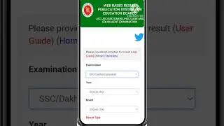 How to check Ssc result with mark sheet 2023 #ssc #sscresults #sscexam