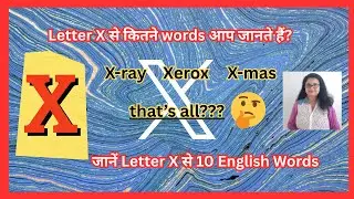 Letter X से कितने words आपको पता है? English Words with Letter X #english #vocabulary #letterx