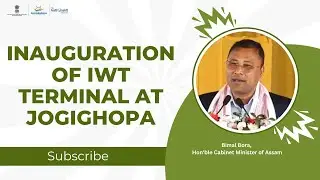 Bimal Bora, Hon'ble Cabinet Minister of Assam spoke at the Inauguration of IWT Terminal at Jogighopa
