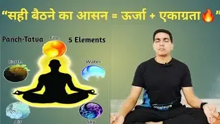 Best Sitting Posture for Mudras & Pranayama: Boost Your Energy & Concentration! #AnjaniTech #yoga 