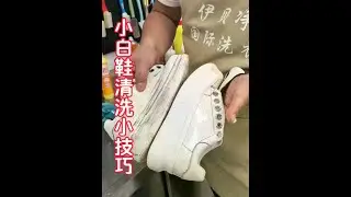 Clean white shoes, school uniforms and oil stains. These are practical tips that are of interest to