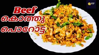 Beef kothu porotta || beef kothu porotta || beef || beef recipe || kothu porotta recipe malayalam