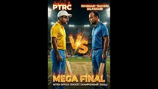 14TH INTER OFFICE CRICKET CHAMPIONSHIP | FINAL | ORG BY PRIMARY TEACHER'S RECREATION CLUB | | #live