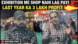 Mela Business ideas 2026 //💔 Is Saal Exhibition Ki Shop Nahi Mili | ₹3 Lakh Ka Profit Gaya Haath Se 