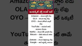 Business Ideas Telugu | Power of the Internet &ndash; You Just Need an Idea |#internet#technology#shorts