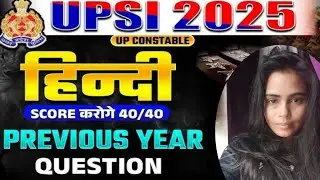 UPSI HINDI 120 प्रश्न आराम से होंगे 100no पक्के@avnistudyhub @UP-SI2025