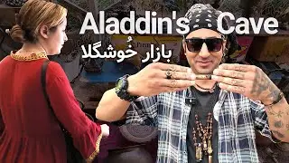 جمعه بازار پروانه تهران: گنجینه ای از هنر و عتیقه| Tehran's Parvaneh Friday Market: A Treasure Trove