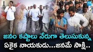 Special Story on YS Jagan Vision | YS Jagan Birthday 2025 | Jagan Padayatra |@SakshiTV