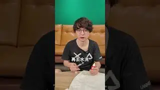 衣物清潔對決 【懶貓 LanCat】
