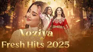 Noziya Karomatullo New Songs 2025 | آهنگ‌های جدید نازیه کرامت‌الله ۲۰۲۵