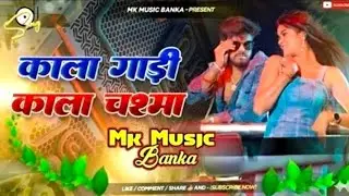 Manish gamer | Kala Gadi Kala Chasma | काला गाड़ी काला चस्मा | Ashish Yadav New Song DjRemix