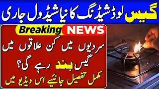 Gas Load Shedding In Pakistan | How To Apply New Gas Connection Online | Gas Load Shedding News