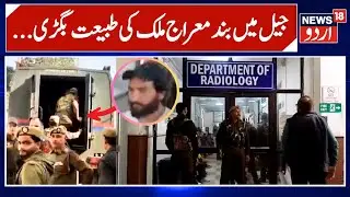 MLA Mehraj Malik Taken for Medical Check-Up Under Tight Security | PSA Detention | News 18 Urdu