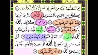 بداية صفحة 248 سورة يوسف الايات من 104 : 108 مكررة بصوت الشيخ محمود الحصرى