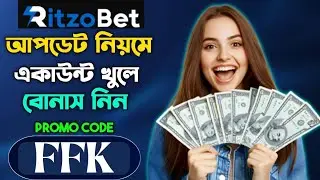 Ritzobet account kivabe khulbo | Ritzobet account registration bangla | Ritzobet account kivabe