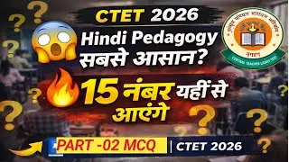 Hindi Pedagogy Theory MCQ for CTET Feb 2026 | Most Important Questions #ctethindi #ctethindipedagogy