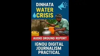 Dinhata Ward 4 Drinking Water Crisis | Ground Report by Sagar Kumar Das | IGNOU PGJMC Practical
