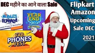 Flipkart & Amazon Upcoming Sale DEC 2021| Flipkart Next Sale 2021| Flipkart upcoming Sale 2021