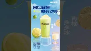 🎥 Feeling fruity? 🍊🍃 Cool down with Boduo's Smoothie Series! 🥤✨