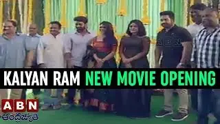 Kalyan Ram New Movie Opening | Niveda Thomas | Shalini Pandey | Jr NTR | ABN Telugu