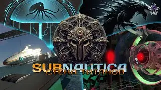 Люди Разбудили в Недрах Планеты Нечто Ужасающее... | Titan's Wall Subnautica Мод!