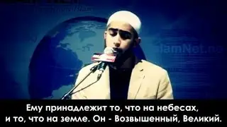 КРАСИВОЕ ЧТЕНИЕ КОРАНА (Камал Уддин)