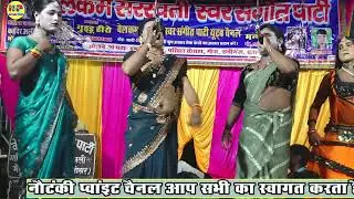 मा० कादिर अली की नौटंकी!! पचरंगी प्रोग्राम!! जिसका मुझे था इंतजार वो घड़ी आ गई# kadiralikinautanki