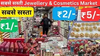 Sadar Bazar Cosmetic Market Delhi | Branded Cosmetics Wholesale at Cheapest Price, Parlour Products