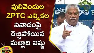 Malladi Vishnu Slams TDP Over Pulivendula ZPTC By Election Controversy | AP Politics | Mango News