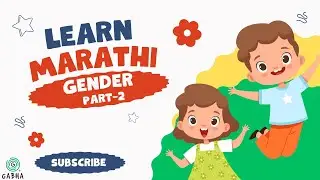 Gender (लिंग) in Marathi Grammar Part-2, Marathi Grammar with Animated Videos, Bilingual Learning