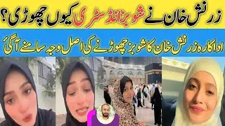 This Is What Happened When Zarnish Khan Saw Prophet Muhammad SAW In Her Dream
