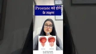 Enlarged prostate symptoms | Symptoms of enlarged prostate | #healthtips #shorts #prostatehealth