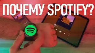 ЗАЧЕМ ТЕБЕ SPOTIFY?