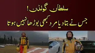 Sultan Golden: Jis ne bata diya ke mard kabhi boodha nahi hota