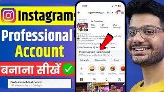 Instagram Par Professional Account Kaise Banaye | Instagram Professional account kaise banaye 2026