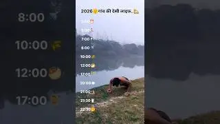 2026🫡 गांव की देसी लाइफ..🏡#desi#fitness#trending#viral#video.🚀!!!