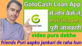 Goto cash loan kaise milta hai Puri jankari is video me dhekhe🙄👀🙏 fayde aur nuksan kya hai