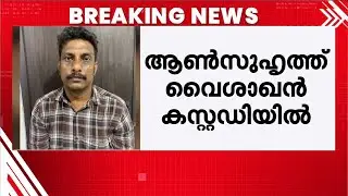ബന്ധം വീട്ടിൽ അറിയുമെന്ന് കരുതി കൊലപാതകം? എലത്തൂരിലെ യുവതിയെ കൊലപ്പെടുത്തിയത് ആൺസുഹൃത്ത്!