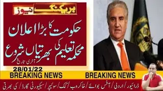 How To Get Education Department Job|Education Department Jobs 2022 Update|Join Education Department
