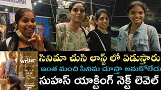 Writer Padmabhushan Movie Premier Show Public Genuine Talk| Writer Padmabushan Premier Show Review
