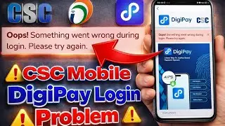 CSC Digipay Login Problem, Digipay Mobile App Login, DigiPay Mobile App Kaise Use Kare #omtek