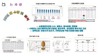 25년 벼 수량 및 생육 분석