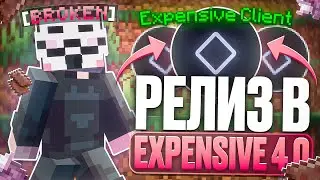ЭТО СЛУЧИЛОСЬ! РЕЛИЗ EXPENSIVE 4.0 На Лайт HolyWorld - Майнкрафт ХолиВорлд