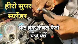 Hero Super Splendor Front Brake Wire Change | Hero Super Splendor Front Brake Cable Change
