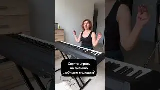 Играю &ldquo;Take Five&rdquo;. Хочешь также? Смотри БЕСПЛАТНЫЕ уроки по ссылке в описании канала👌#фортепиано